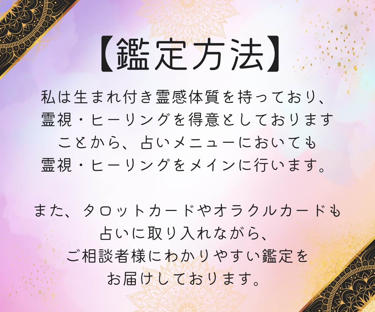 離婚占い～幸せの選択～霊視タロットで未来を占います 【霊視×タロット】離婚の迷いを晴らす 人生転換鑑定 イメージ4