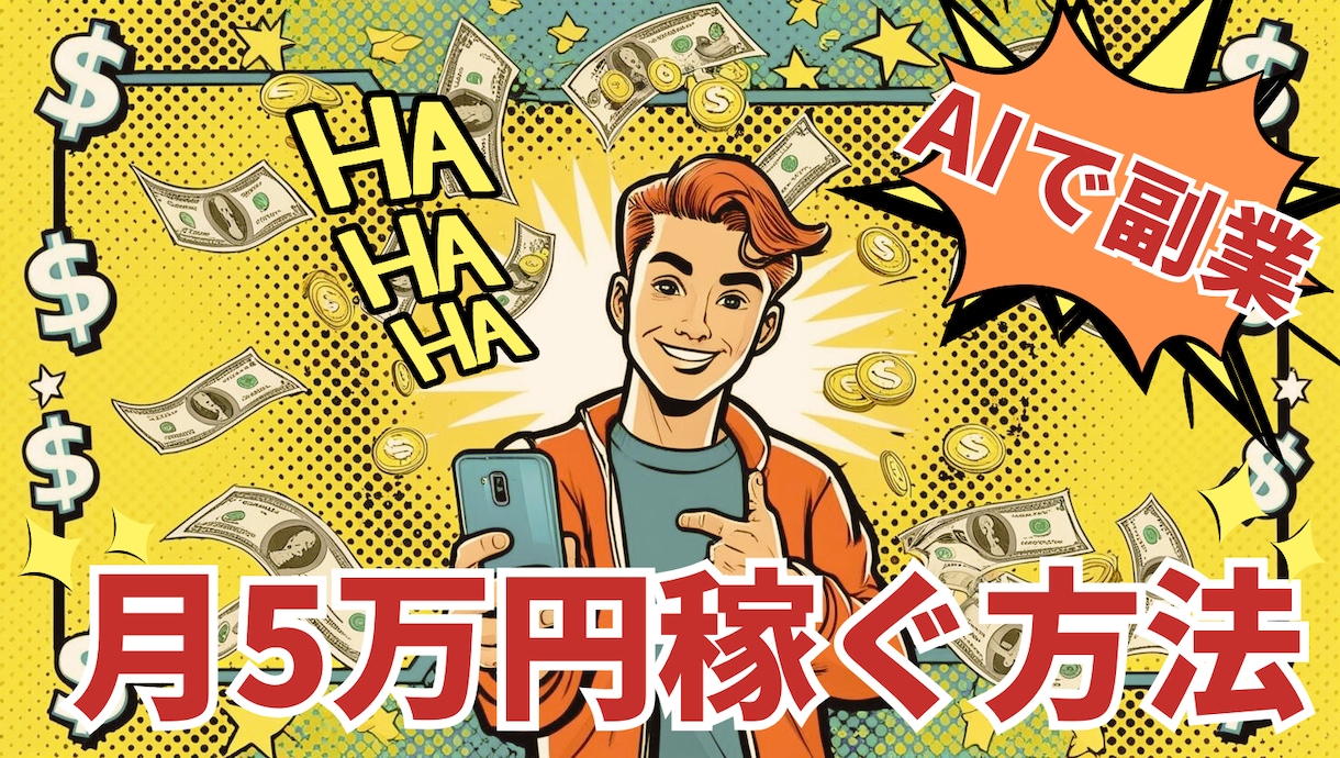 アメコミ風YouTubeサムネイル作成します ついクリック！目を引くアメコミ風サムネで差別化！ イメージ2