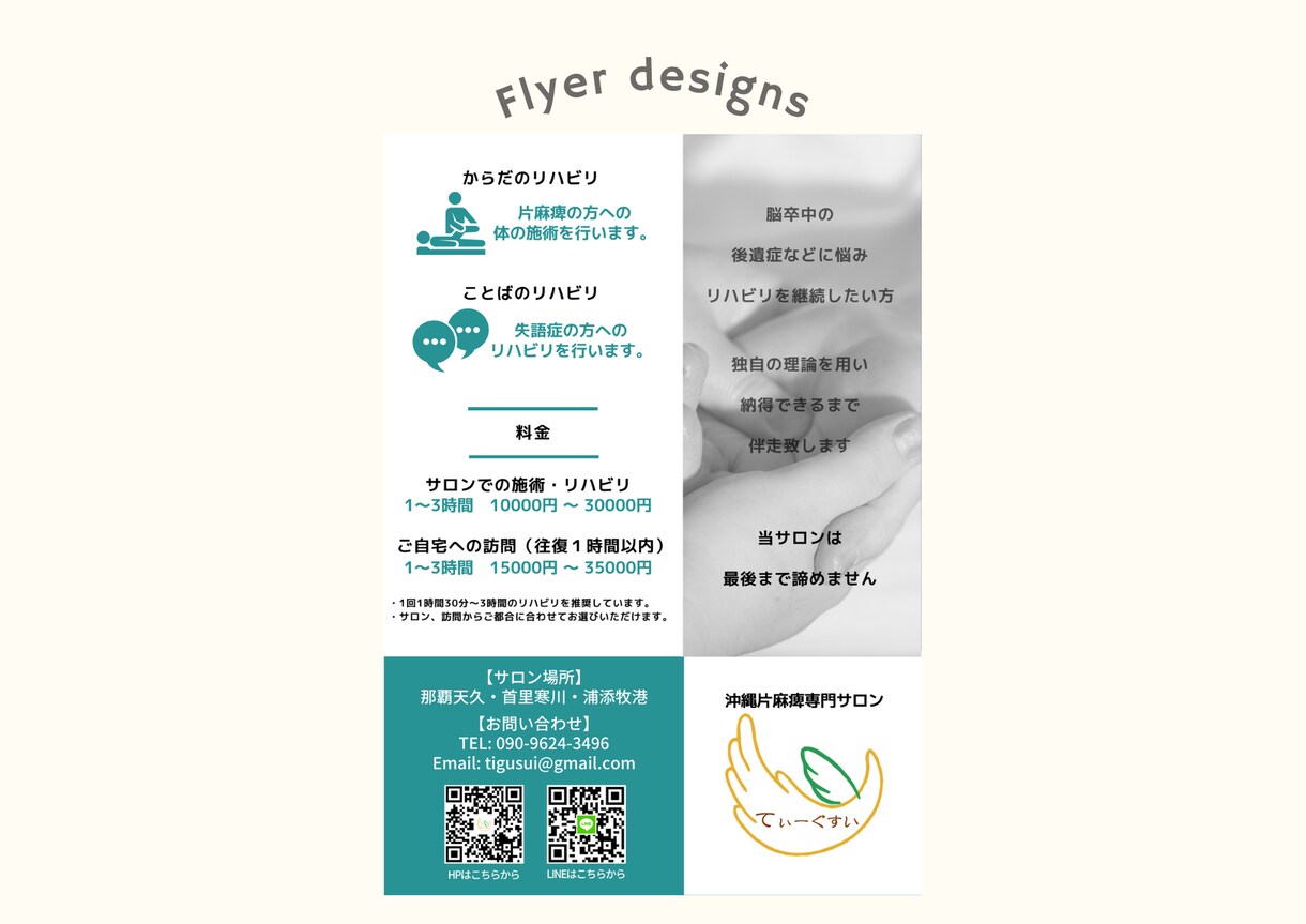 イメージに合わせたチラシ・フライヤーを作ります カッコよく、可愛く、なんでも可！ご希望に沿って作成します！ イメージ3