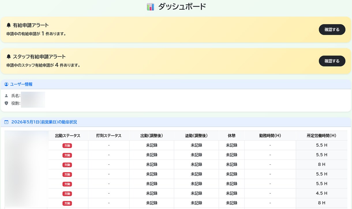 有給管理システムを制作・導入いたします 有給管理をWebでわかりやすく イメージ4