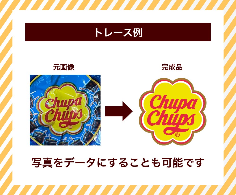 何でもトレースします ロゴやイラストをきれいなデータに！お任せ下さい イメージ4