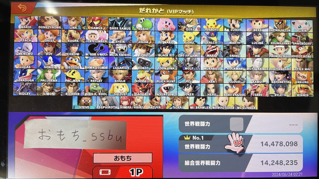 スマブラSP 上位1%がリプレイ添削します VIPに到達したい。リプレイ添削してもらいたいなど イメージ2