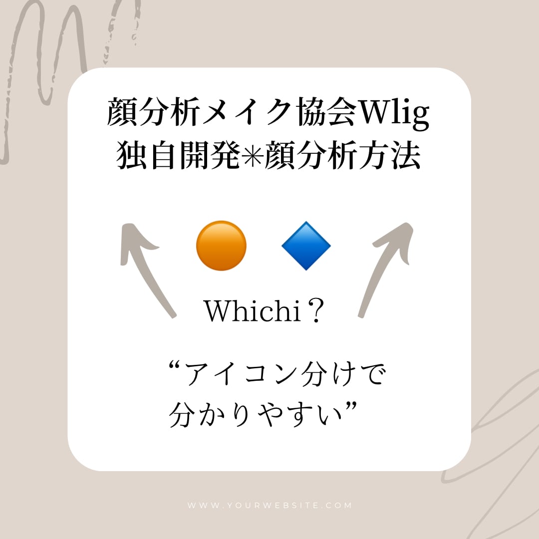 未経験から、顔分析アドバイザーの仕事ができます ＼無料カウンセリング６０分／お気軽にご利用ください♪ イメージ3