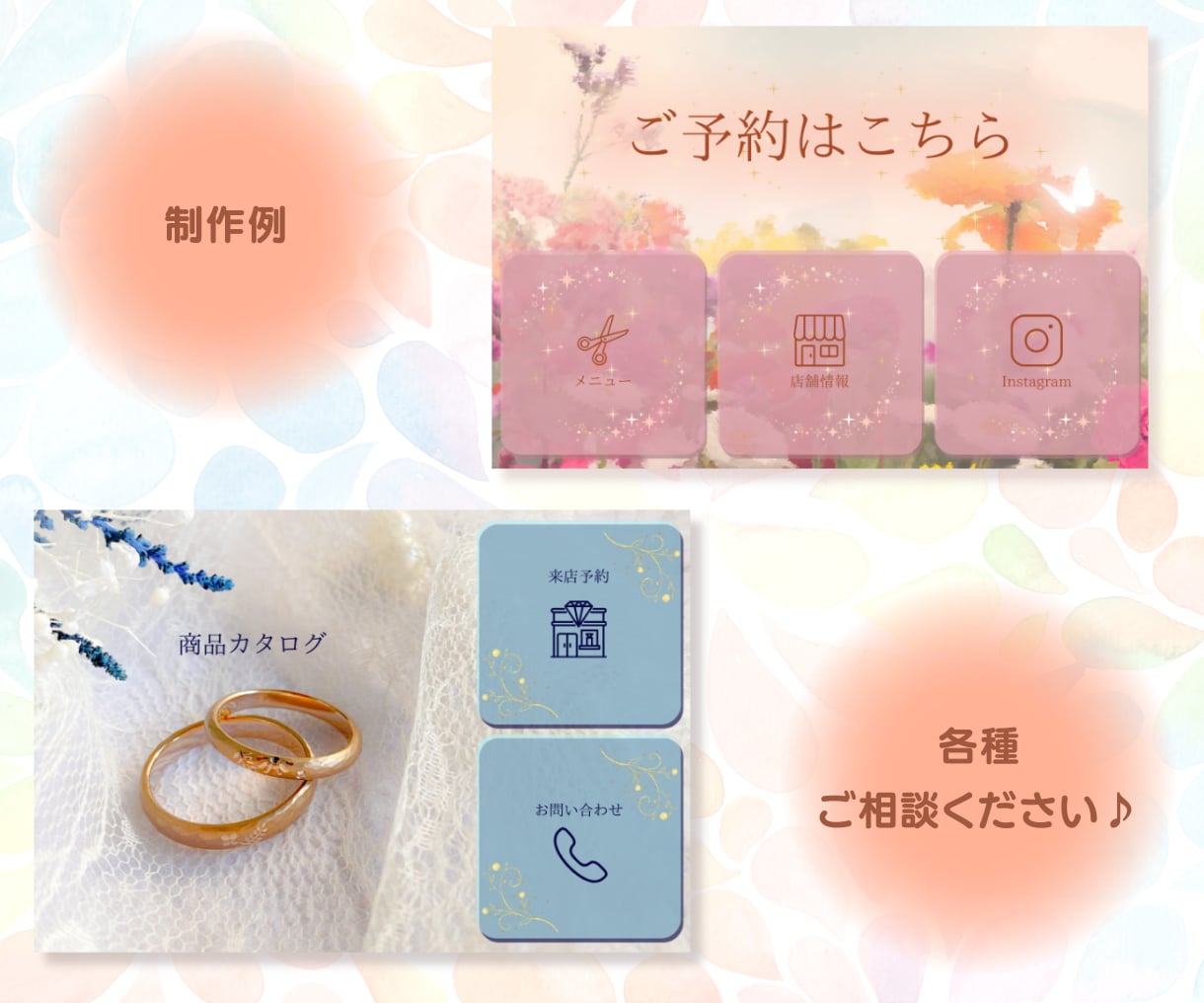 修正無制限＊可愛いLINEリッチメニュー制作します 女性がときめく”かわいい世界観”をお届けします！ イメージ2