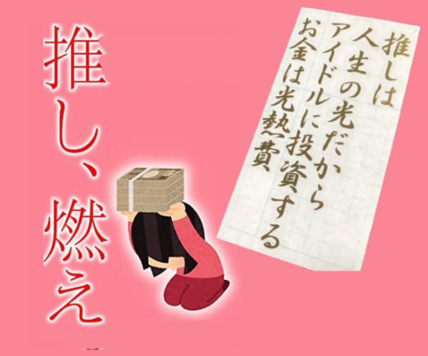 あなたの推し活❤聞きます ★☆あなたの推しの男性アイドル❤の好きな所聞きます★☆ イメージ5