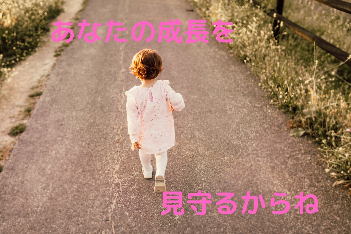 お子さん、お孫さんの自慢話たくさんお聴きします ⭐コロナ禍で人と会う機会も減り自慢話たまってませんか❔ イメージ10