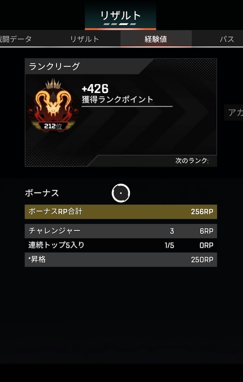 Apexのランク、バトルパスのサポートをします 忙しくてランクやバトルパスを進める時間がない方必見! イメージ1