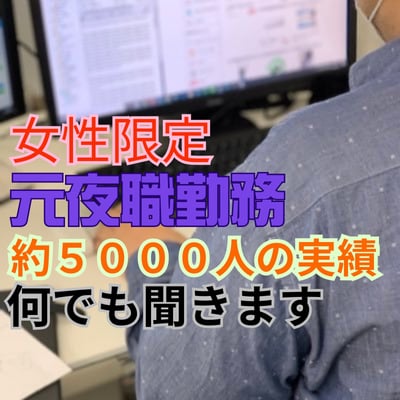 女性限定 約5,000人の相談経験あります 愚痴・恋愛・仕事など何でも安心して話せます イメージ1