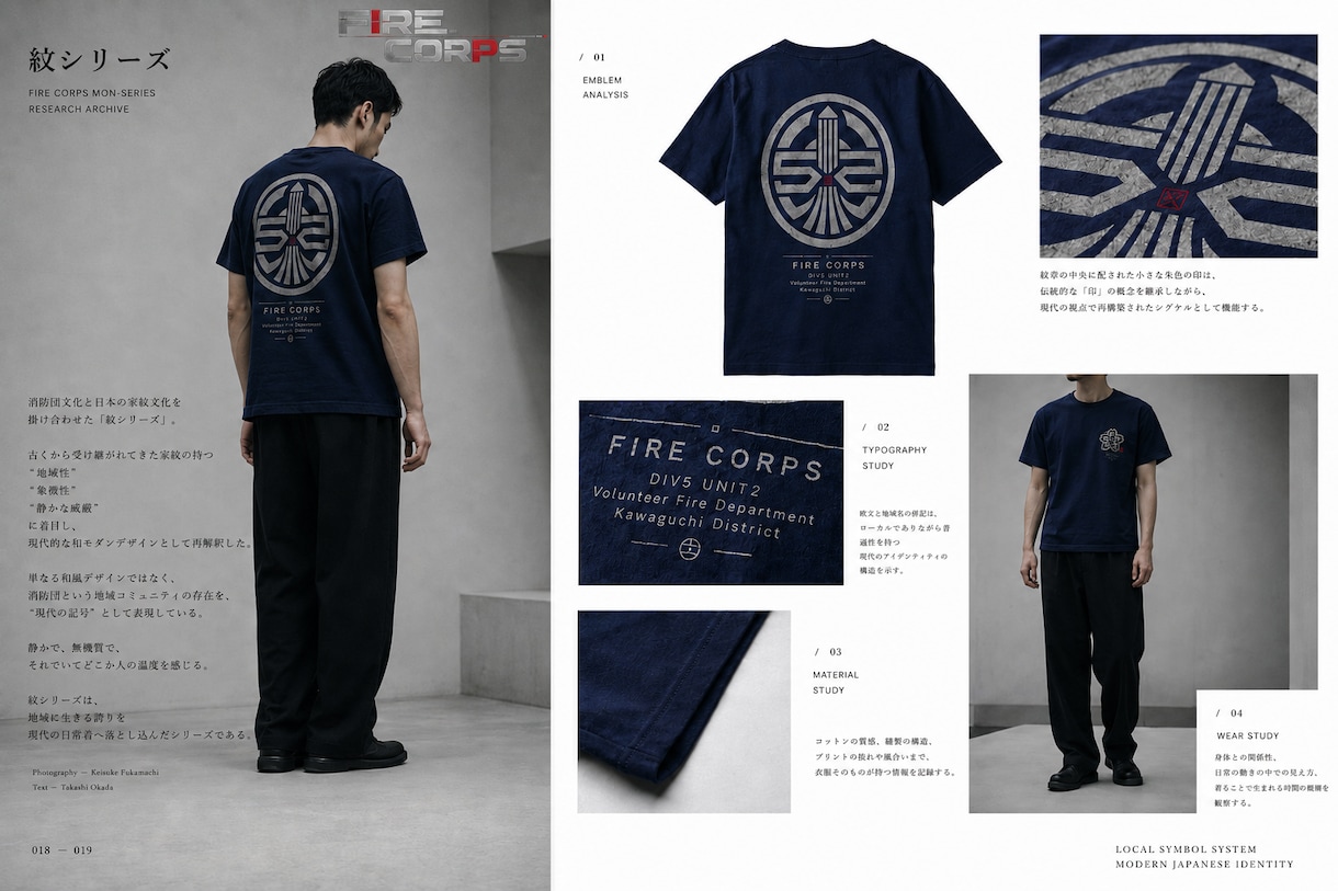 和×近未来Tシャツ制作します 世界観・ブランド感まで設計します イメージ5
