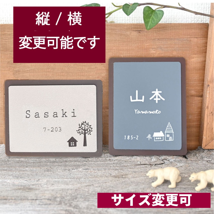 サイズ変更可＊ナチュラルデザイン表札制作致します 屋外対応＊２世帯OK！データご入稿でのロゴ彫刻も可能です イメージ4