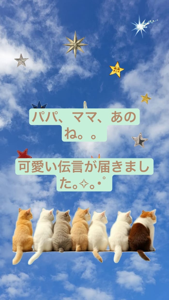 可愛い言葉、届けます 大事なペットさんから大好きな家族に、伝えたい事があるそうです イメージ1