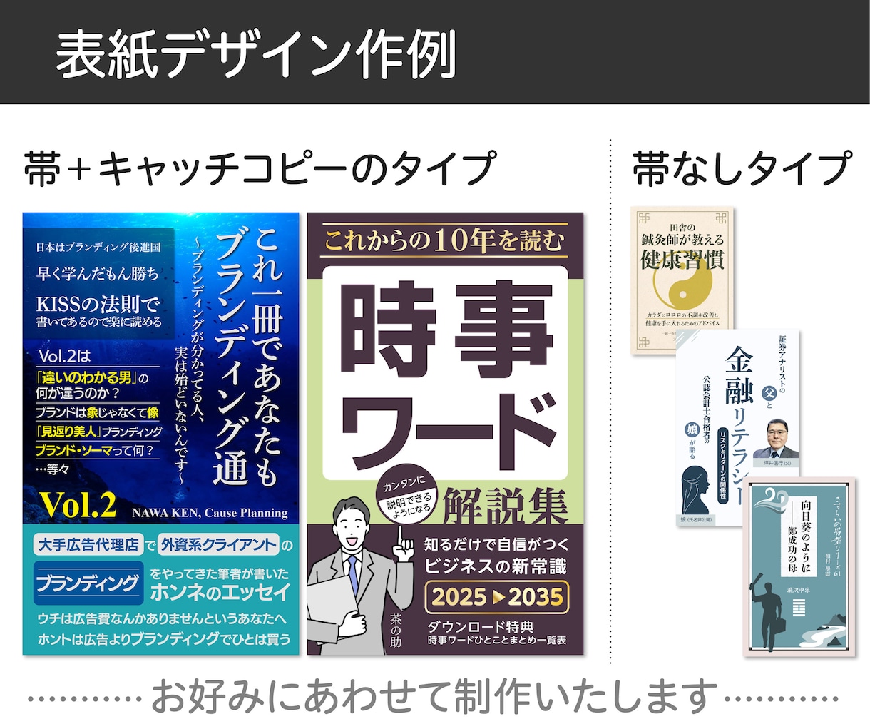 表紙デザイン電子書籍ペーパーバック作品読みます A+作成・キャッチコピー提案／復数巻可／出版サポート付 イメージ2