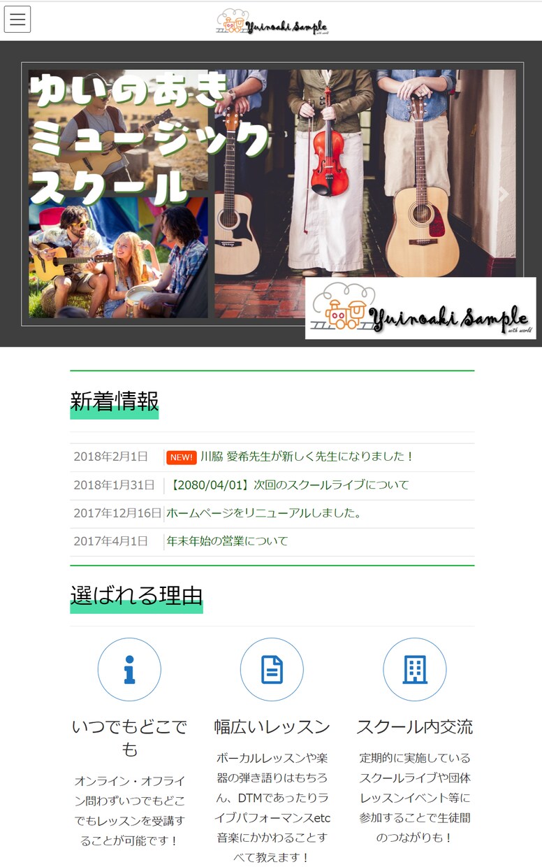 全部プロにお任せ！Webサイトリニューアルします 追加料金なし！古いサイトを今風にリニューアルしませんか？ イメージ2
