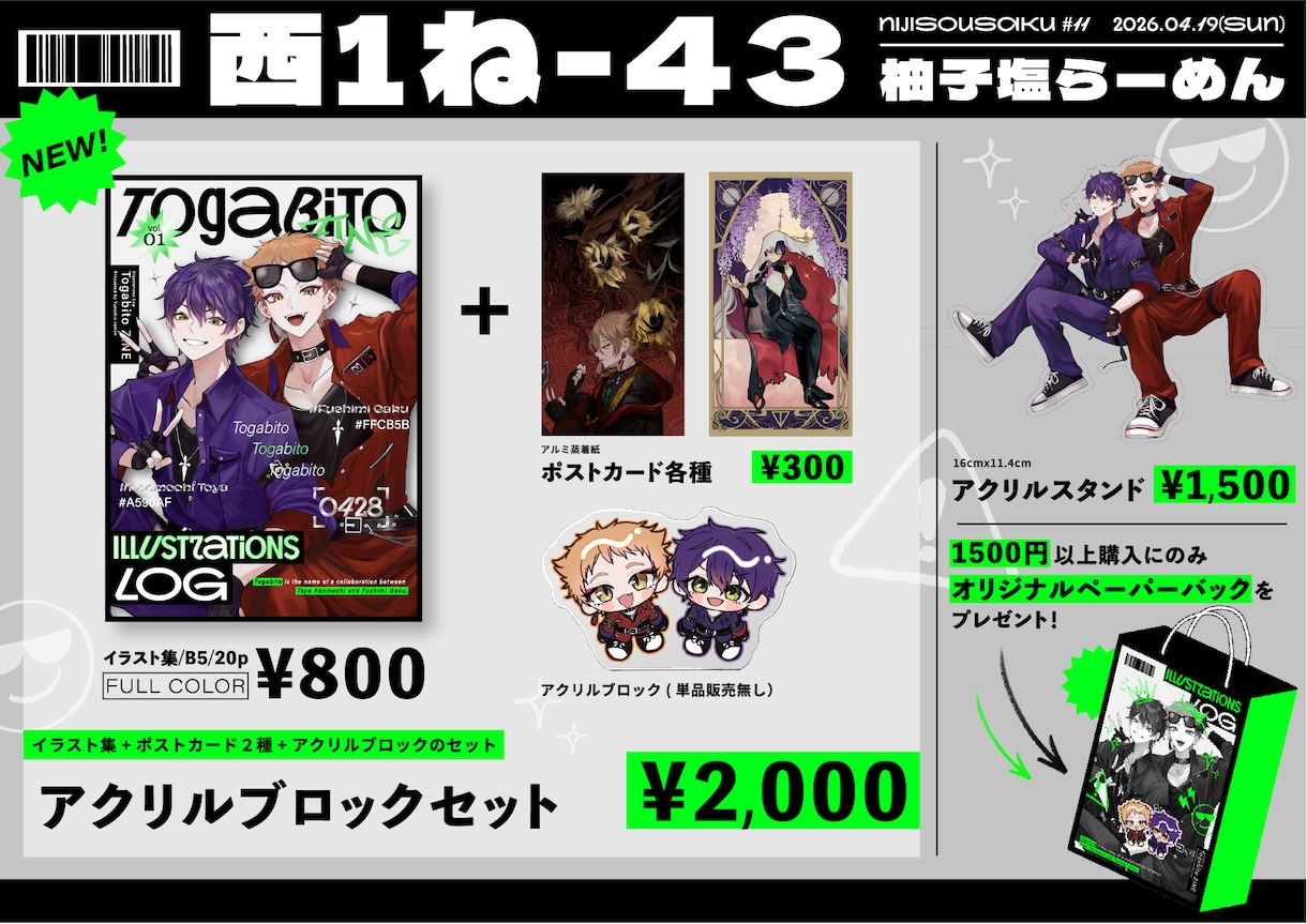 オタクが同人誌・電子書籍の表紙デザインを制作します 入稿データ、お品書き用データ、グレスケロゴの３点セット！ イメージ8