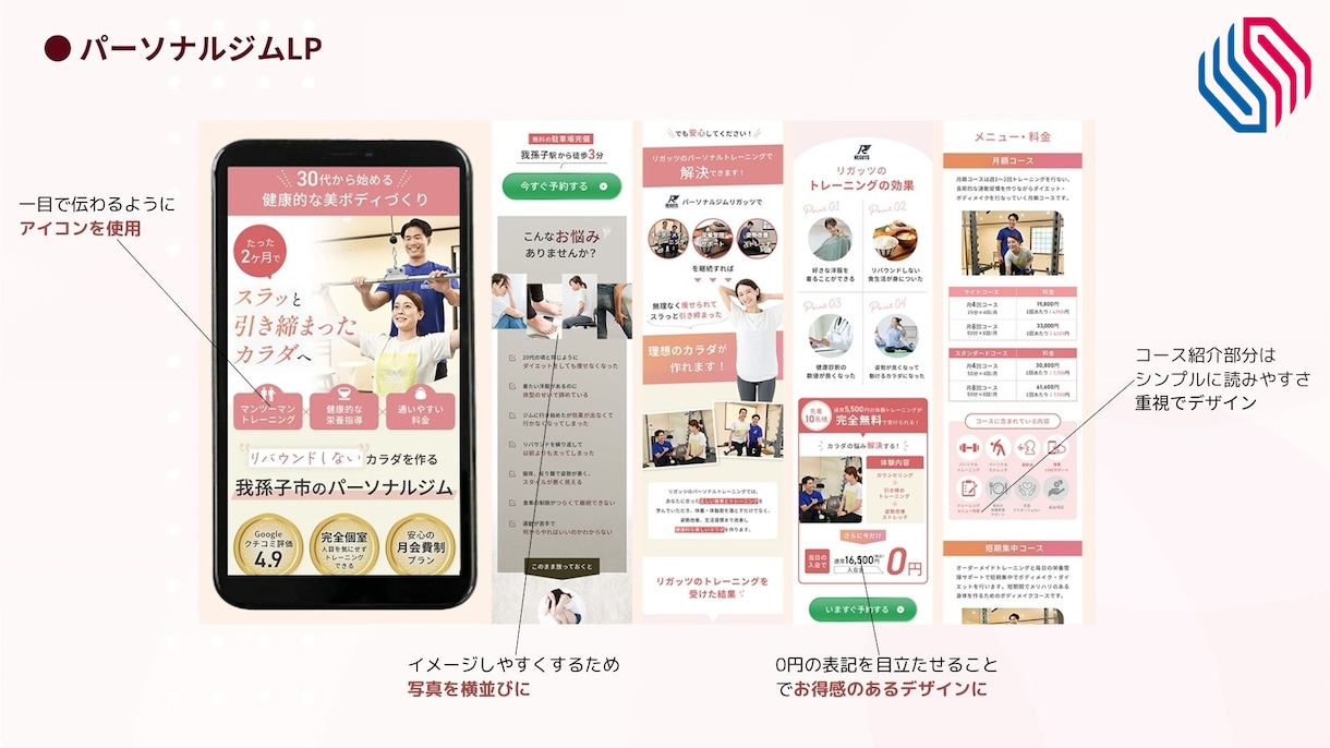 女性に刺さる。集客に効果的なLPを制作いたします 女性に“刺さる伝え方”や“魅せ方”を意識した構成・デザイン イメージ7