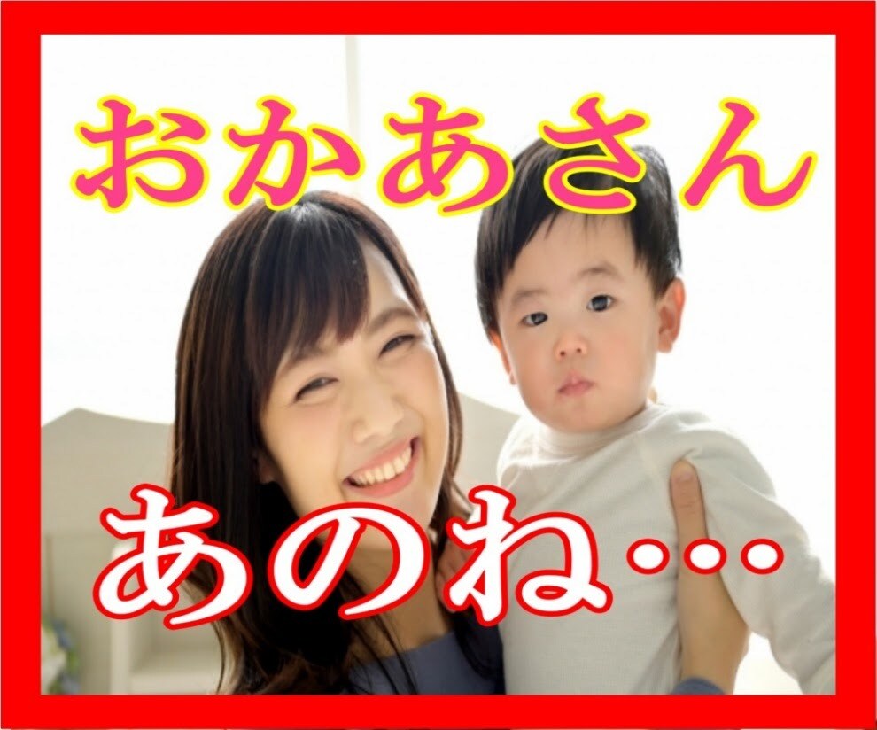 あなたのお母さん、ママ、おかんになってお話聞きます おかあちゃん、母さん、辛いときは、お母さんに甘えていいからね イメージ1
