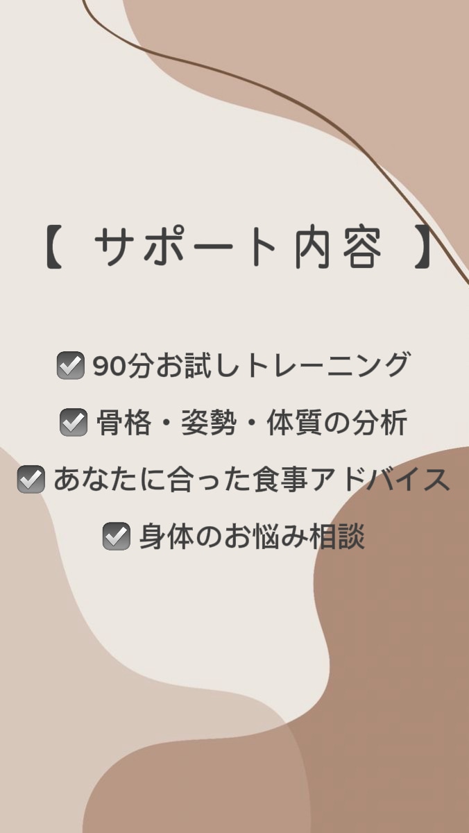 忙しい女性のための本格トレーニングを体験できます 追い込みなし！自宅で完結 ！初心者でも続けられる90分 イメージ3