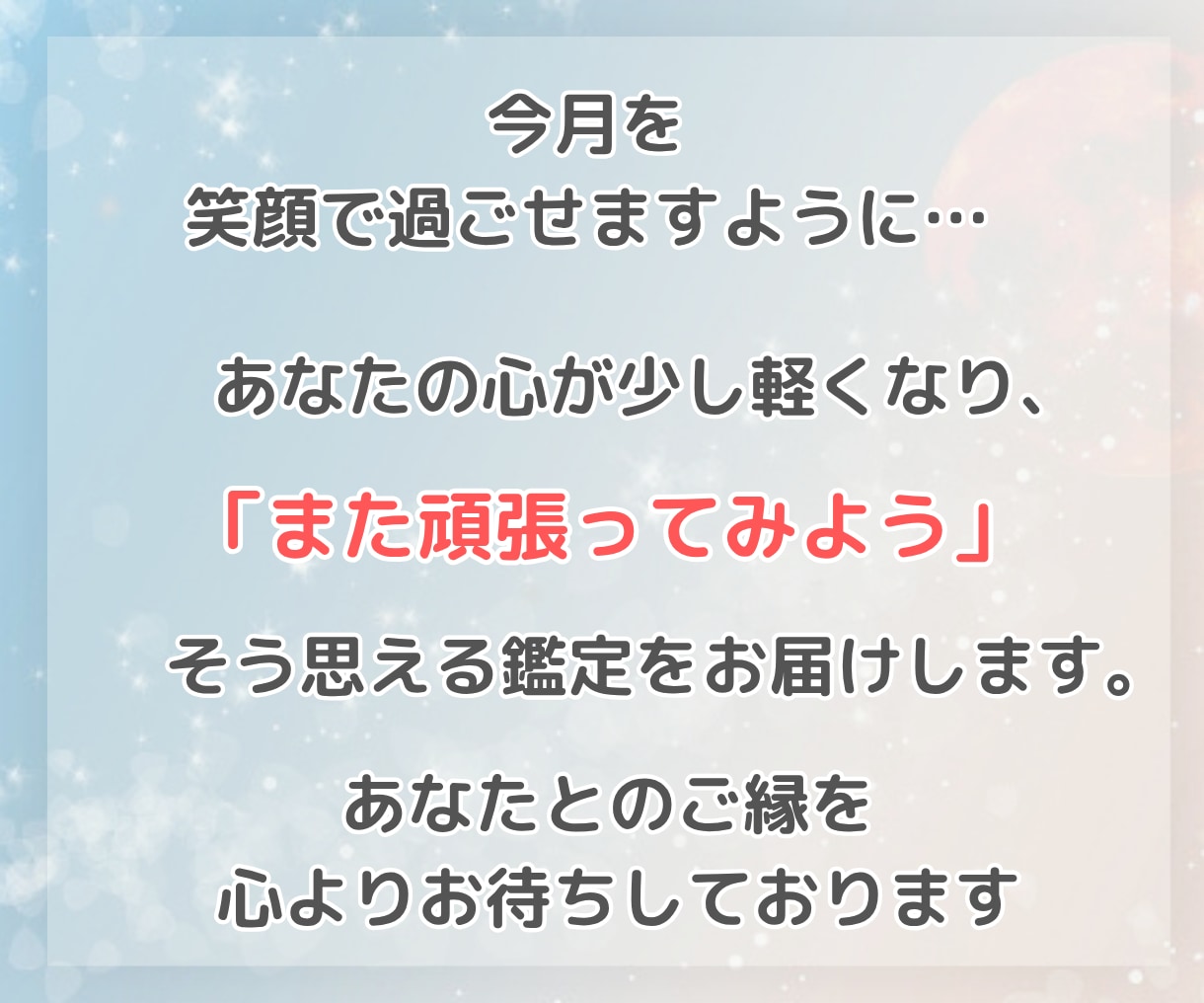 あなたの今月/来月の運勢と開運アドバイスを占います 【タロット×オラクル】全体運・恋愛運・仕事対人運✧運気を確認 イメージ8