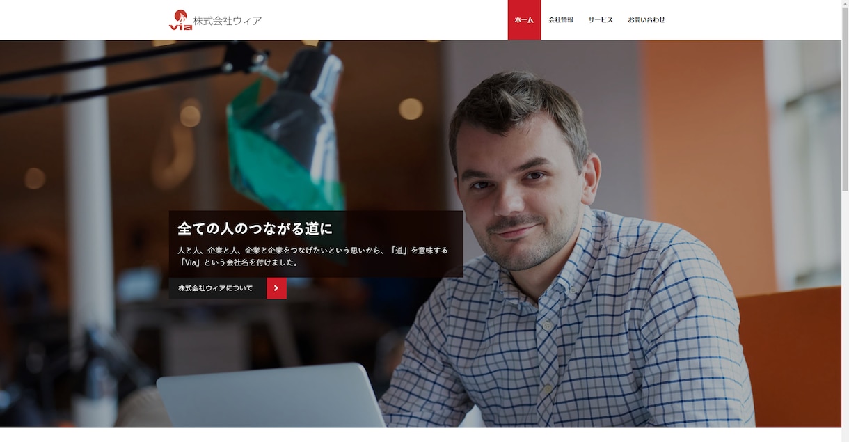 ワードプレスでサイト作ります 20年以上WEBデザインしてきた知識と技術を使います イメージ2