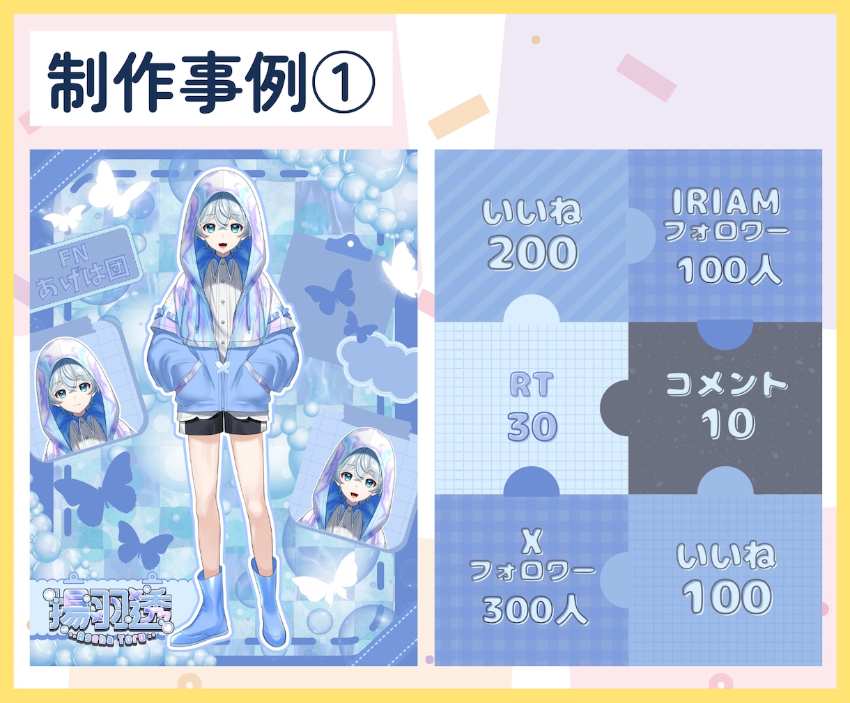 IRIAM【立ち絵公開チャレンジ画像】を制作します 《完全オーダーメイド》作品！3日以内に初稿提出◎ イメージ2