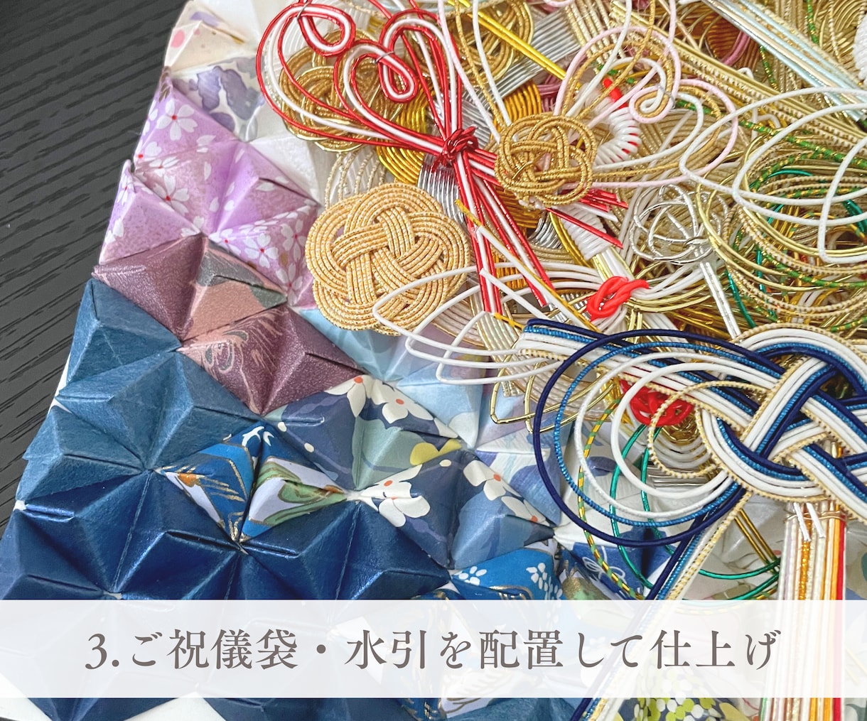 結婚式のご祝儀袋と水引をリメイクします 捨てるのはもったいない！祝福の想いを飾れるアートに♡ イメージ5