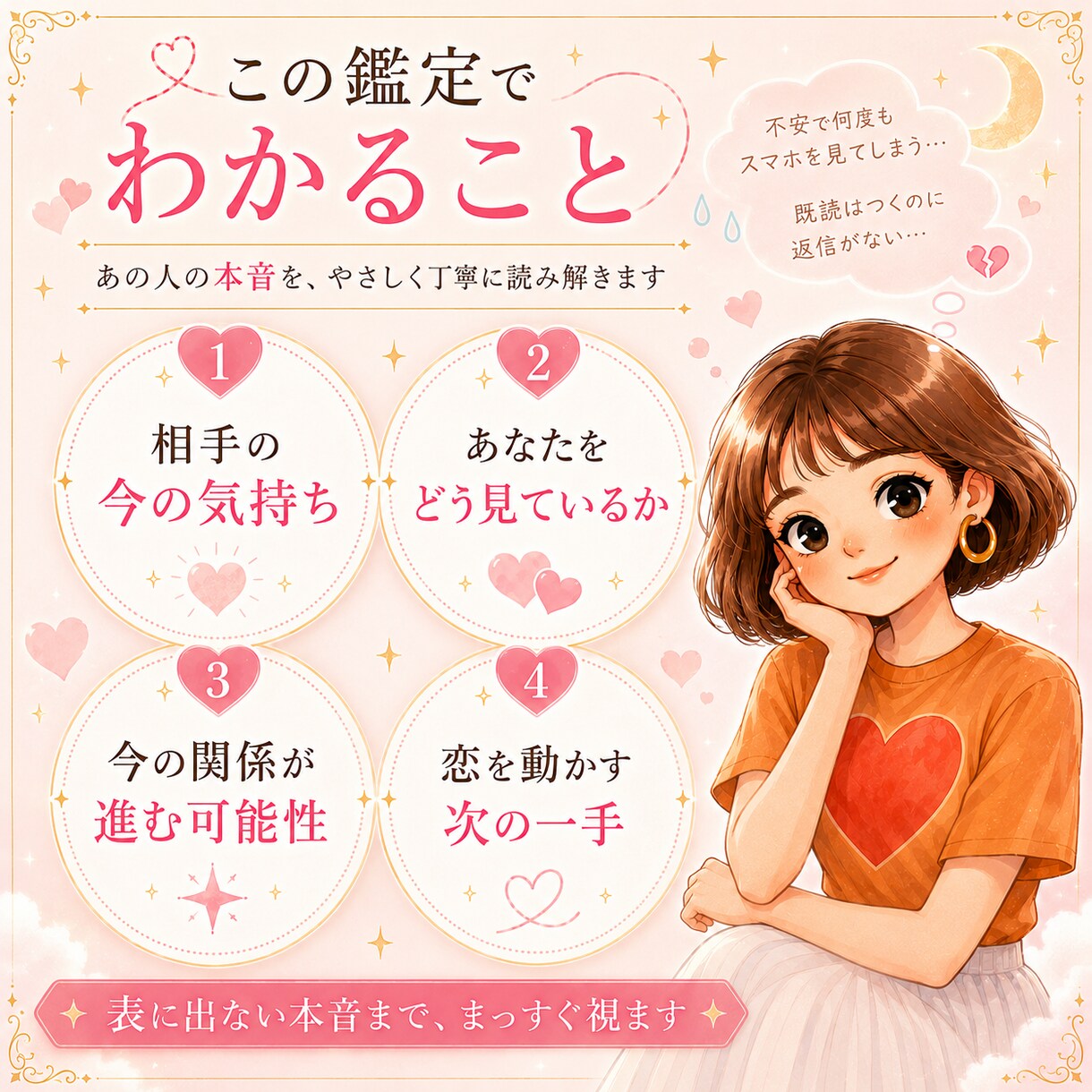 彼に気づいて欲しい｜片思いから両想いへ導きます 片思い・復縁・夫婦・同性愛｜あなたの恋を丁寧に視ます イメージ3
