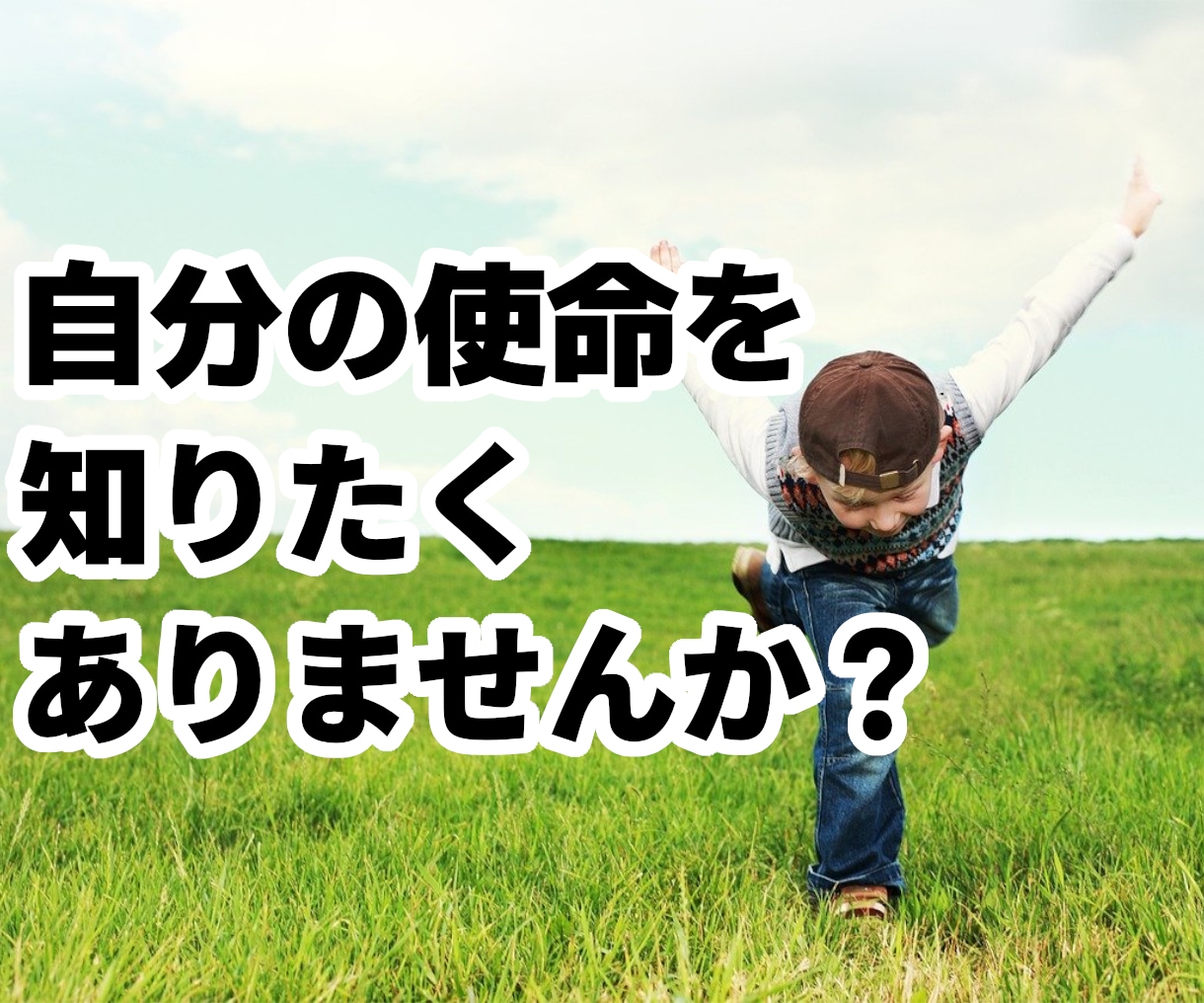才能ゼロから脱出！生まれ持った潜在能力を診断します 自信の無さと才能の無さにガク然とし、溶けてしまいそうな方へ イメージ4
