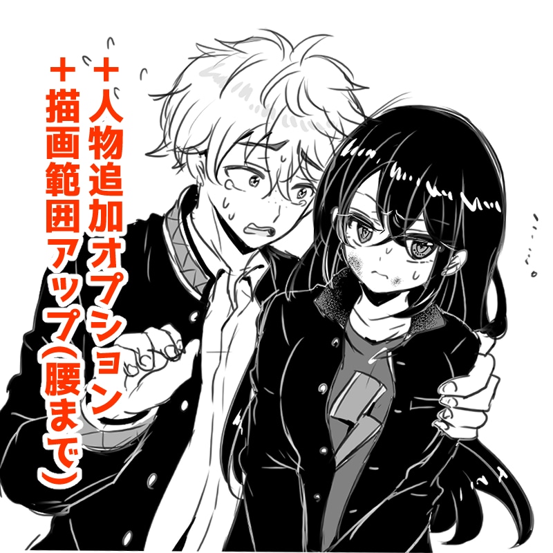 1000円！セリフ付き白黒漫画風イラスト描きます 簡易絵だから格安即納！さくっと気軽に依頼したい方に イメージ6