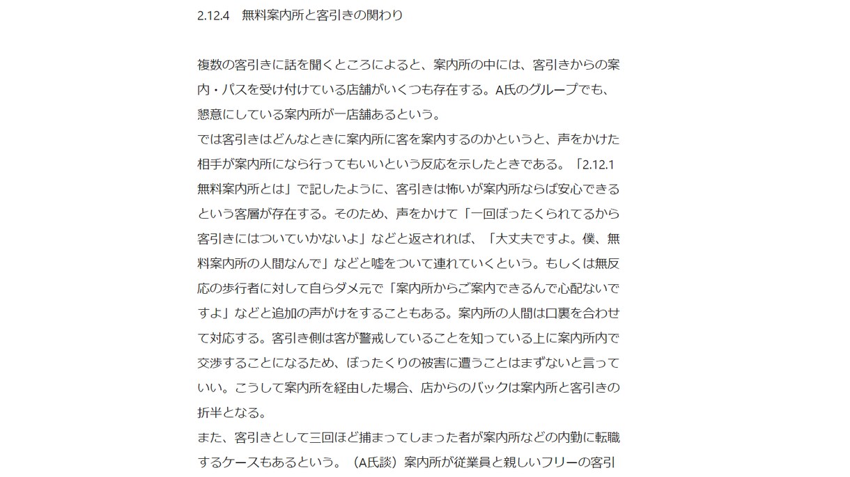 2月末までお得：印象に残る文章記事を執筆します 安く、しかく着実に任務遂行します イメージ6