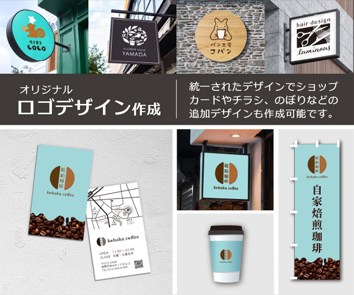 オリジナルロゴデザインを作成します 経験豊富なプロのデザイナーが実用性の高いデザインを作成します イメージ1