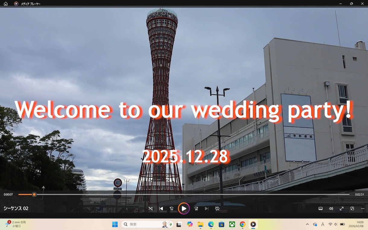 結婚式の動画制作～DVD発送までいたします 自身の経験を生かして特別な1本を制作します。 イメージ7