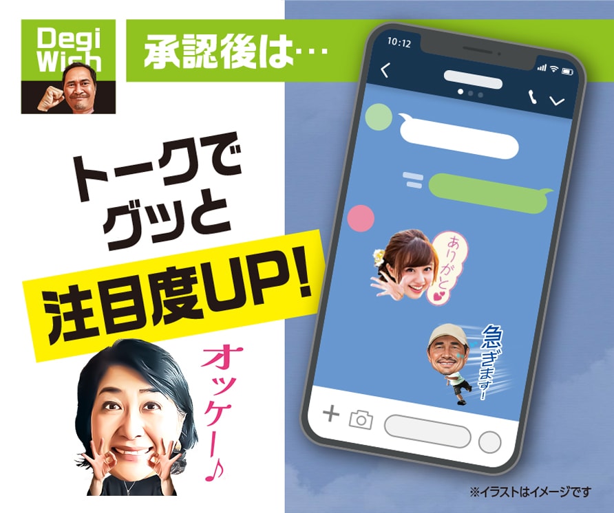 みんなが驚く!？自慢のLINEスタンプを作ります カリカチュア風にアレンジしたLINEスタンプで注目度アップ！ イメージ6