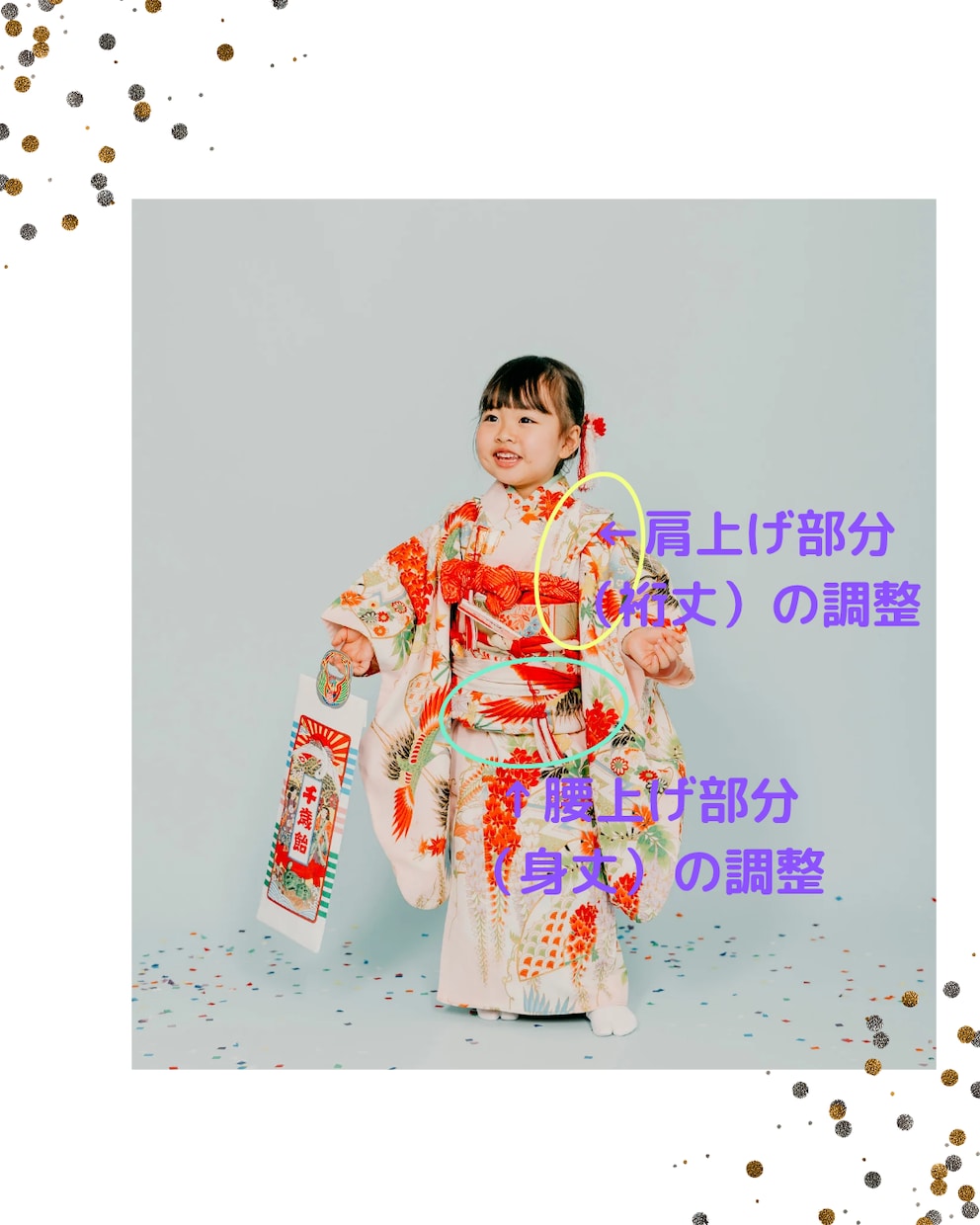 七五三等お子様の着物のお直し（肩あげ等）承ります 《返送料無料》晴れの日の素敵なお着物を、お子さまサイズに イメージ4