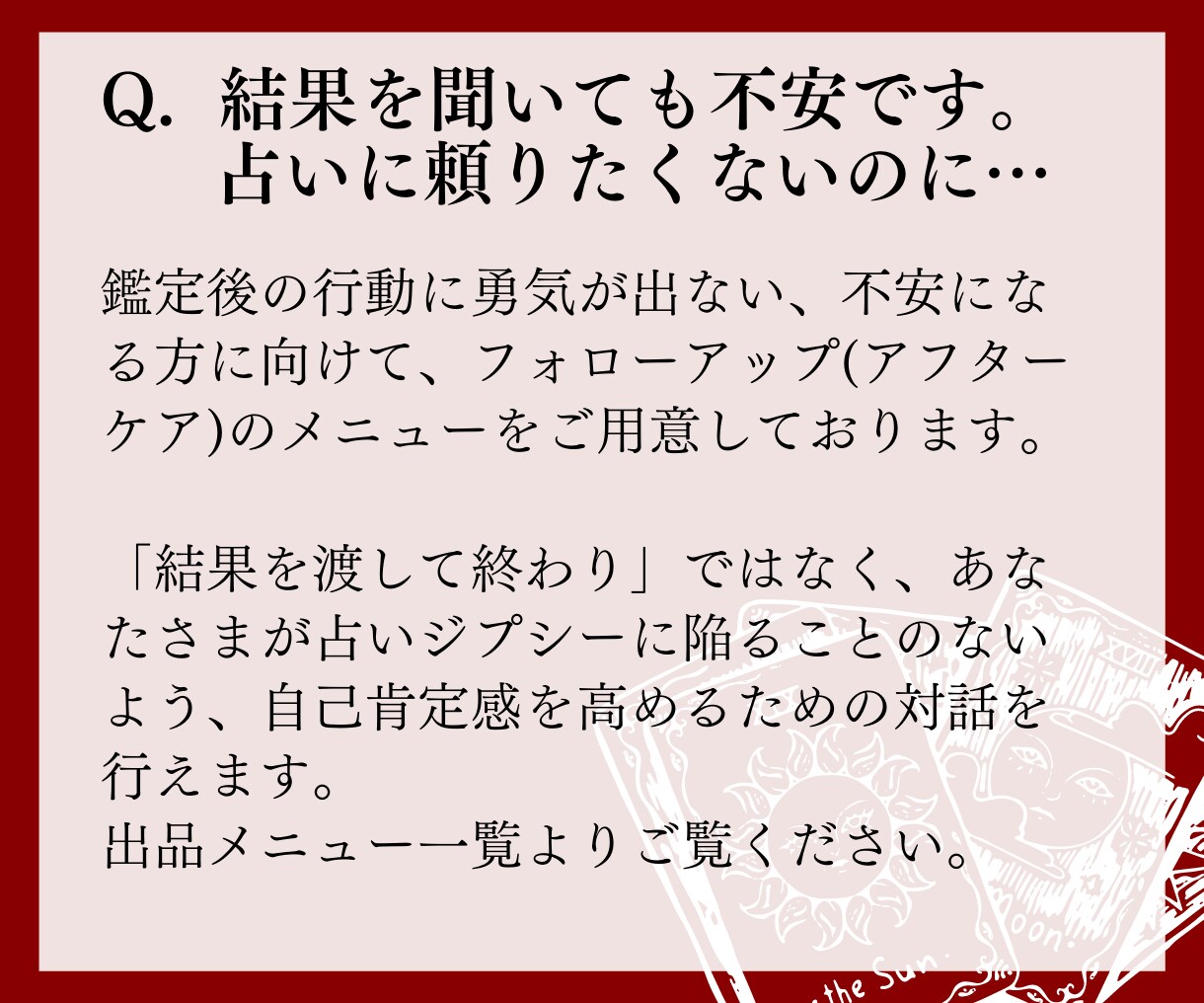 慈愛のタロット占い✡️『自分らしさ』の悩み視ます 適性 才能 自己理解 性指向 セクシャリティ 掘り下げます イメージ10