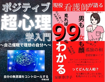 人工知能を活用した売れる表紙デザイン作成します kindleベストセラー輩出出版社が提供、企画案から提供！ イメージ2