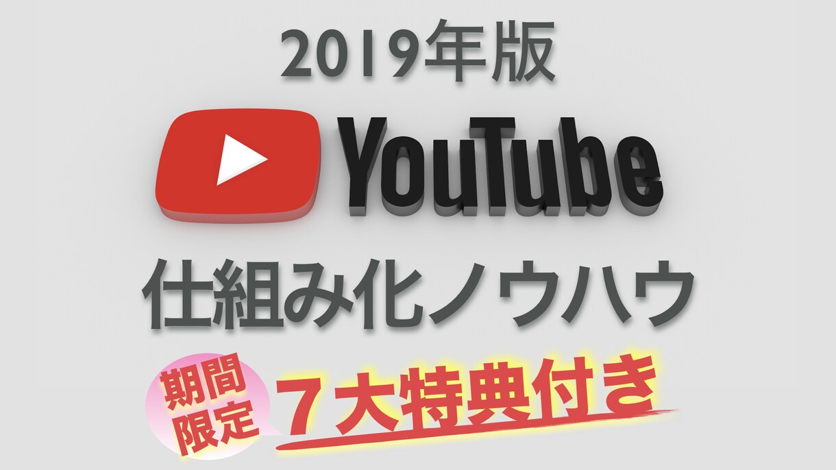 仕組み化されたアフィリノウハウ教えちゃいます たった1本のYouTube動画投稿で、初心者でも自動収益化 イメージ1