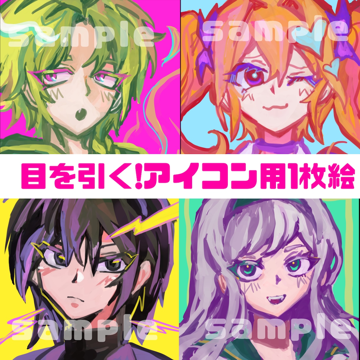 商用利用可！ポップで可愛いアイコン・立ち絵描きます はじめてのご依頼でも安心！SNS・配信など幅広い用途で◎ イメージ1