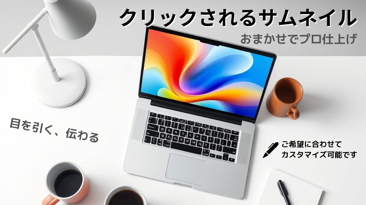クリックされるサムネイルを1枚作成します YouTube・SNS用に最適なデザインをご提案 イメージ1