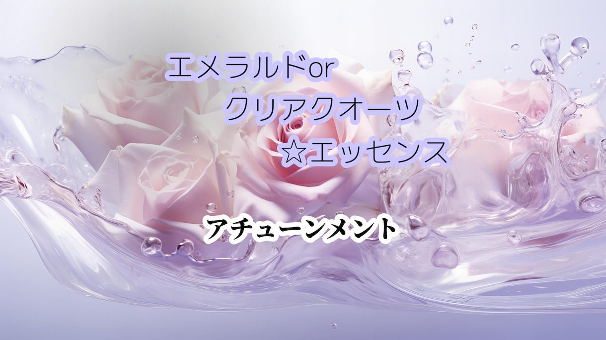 パワーストーンエネルギー☆アチューンメントします お1つのエネルギーを選んで下さい☆オラクルカード付きです☆ イメージ1