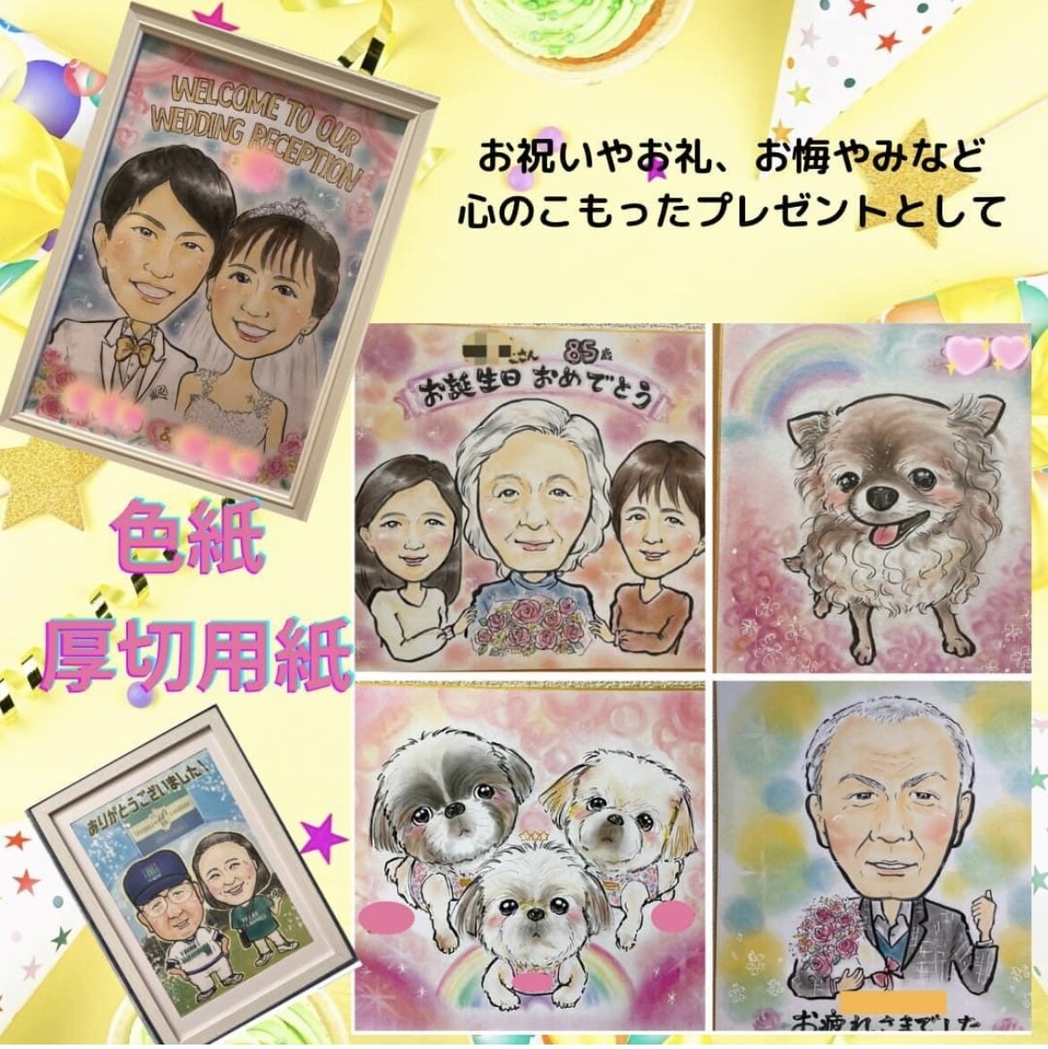 12月末までココナラデビュー価格で承ります 似顔絵でメッセージを送ってみませんか？ イメージ3