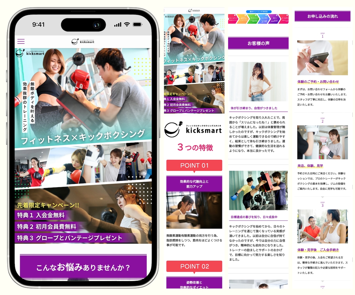 集客に強い!ジム・ピラティス特化のLP制作します ★無料個別相談OK★ フィットネス系に超おすすめの高品質LP イメージ10