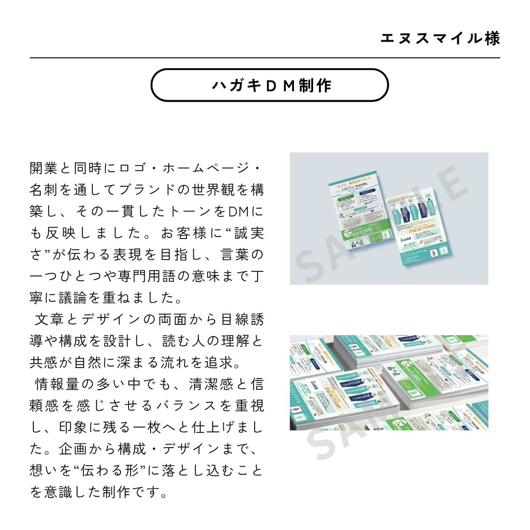 販促PR用DMデザインします 情報が伝わる・伝えたくなるDMに イメージ3
