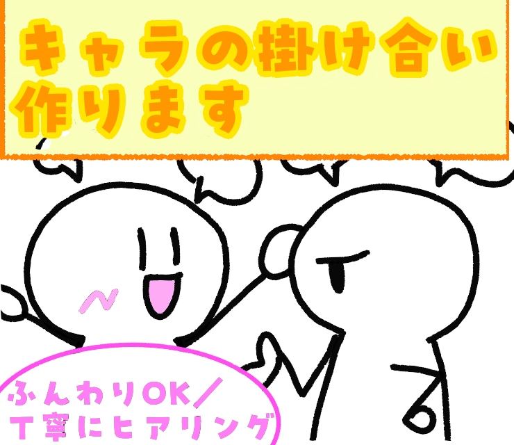 映像が流れるような掛け合いを一緒に作ります 〜その子らしさを一緒に見つけます〜 イメージ1