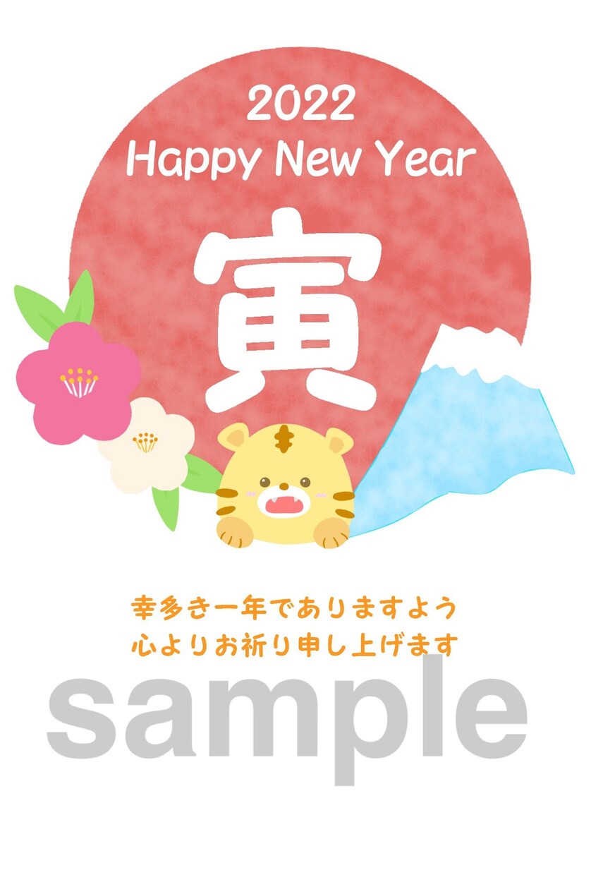 年賀状をデザインします ご要望に合わせた年賀状を作成します。 イメージ3