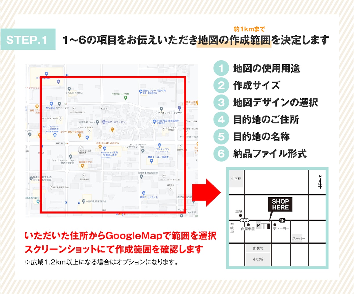最短翌日納品！シンプルで簡単な地図作成します 名刺やショップカードに最適なスタイリッシュな地図 イメージ5