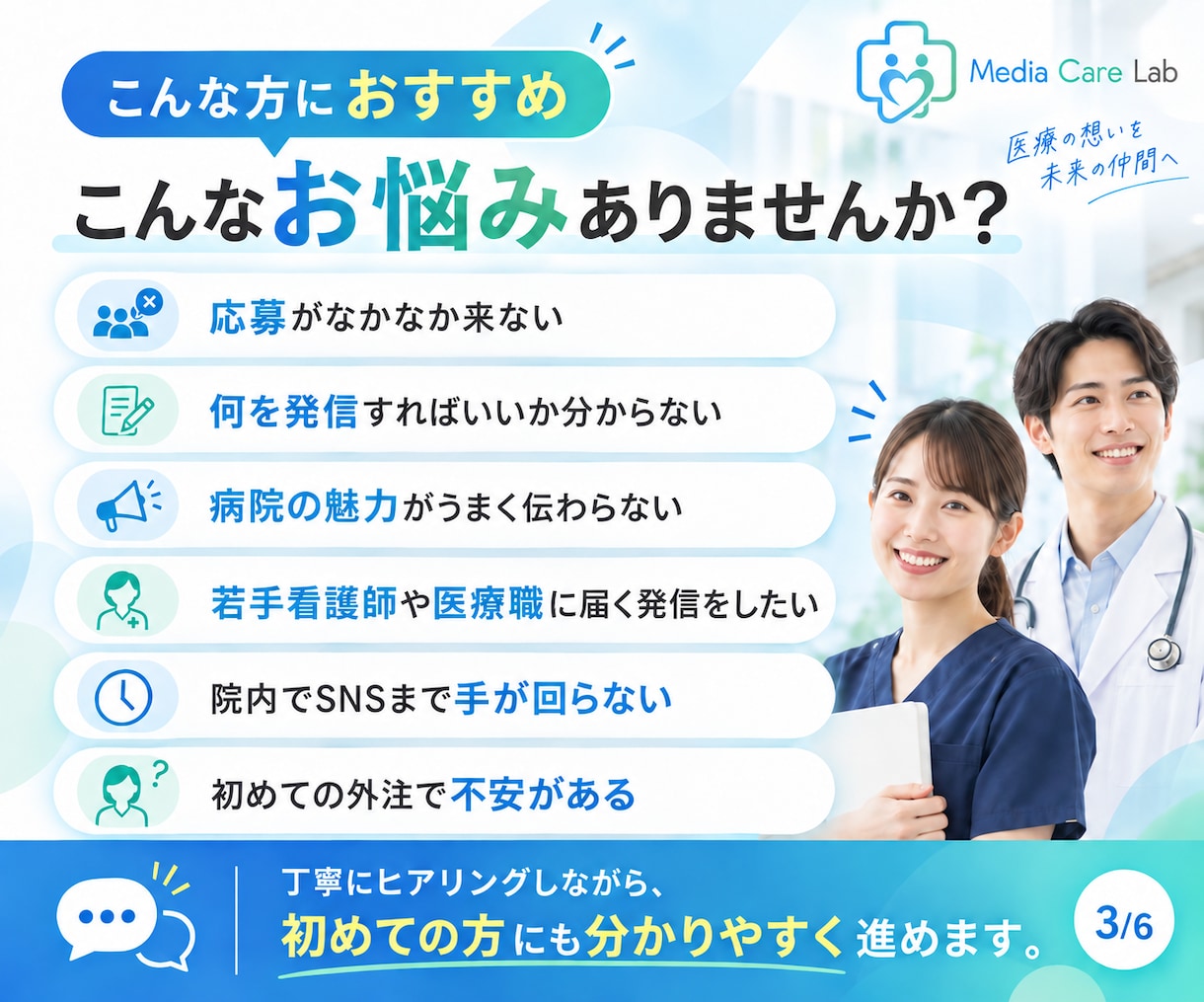 2社限定！医療機関の採用SNS運用します 看護師目線で、求職者に選ばれるInstagramをつくります イメージ3