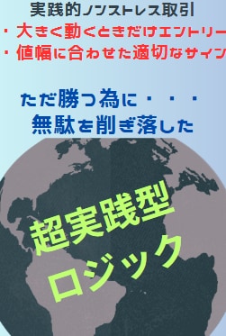 実践的無裁量FX！利食いで終えられるサインが出ます 単純に正確なサインを使いたい方！地道に小資金から増やす！ イメージ3