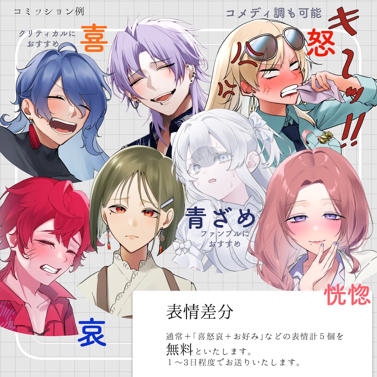 TRPG用の全身立ち絵を描きます 表情差分４枚無料＆修正無制限＆２週間で納品 イメージ4