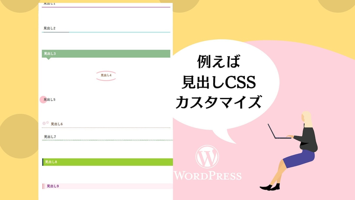 wordpressのカスタマイズをお手伝いします ワードプレス初心者の方のために、お困りの部分を変更します イメージ4