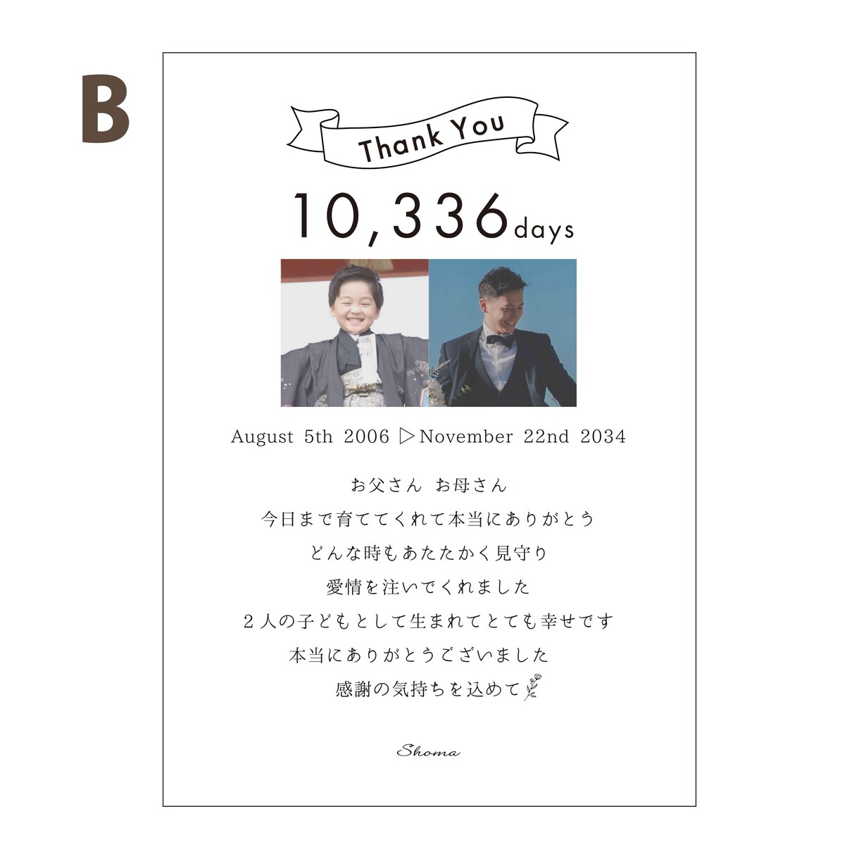 子育て感謝状ポスターを作成いたします 両親への感謝を入れられる子育て感謝状♡　両親贈呈として大人気 イメージ3